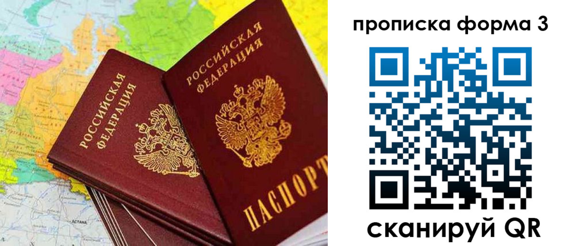 купить прописку в Зеленогорске